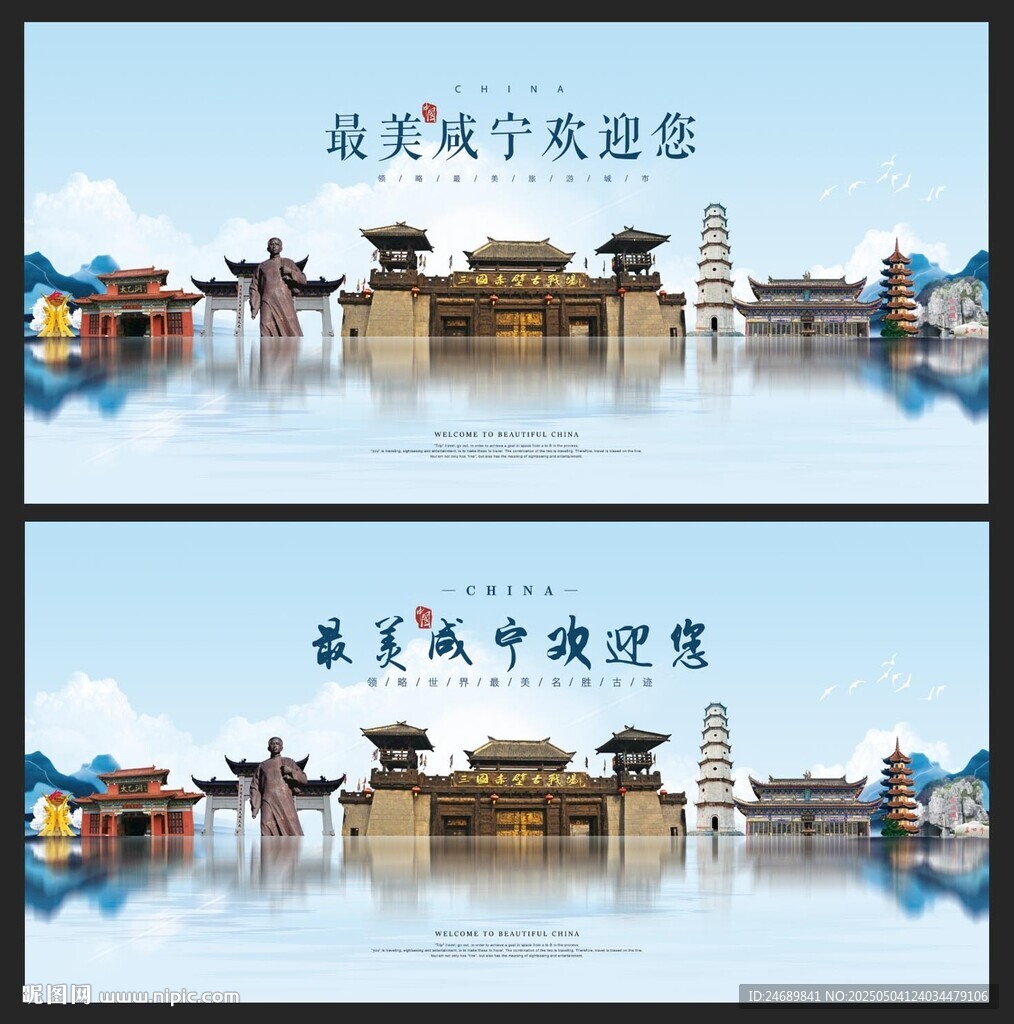 咸寧