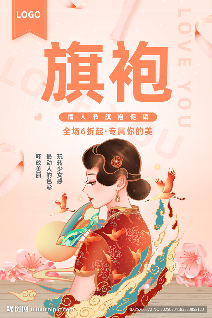 旗袍