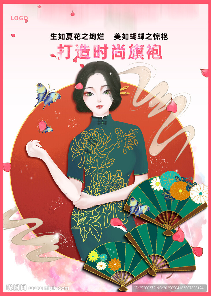 旗袍