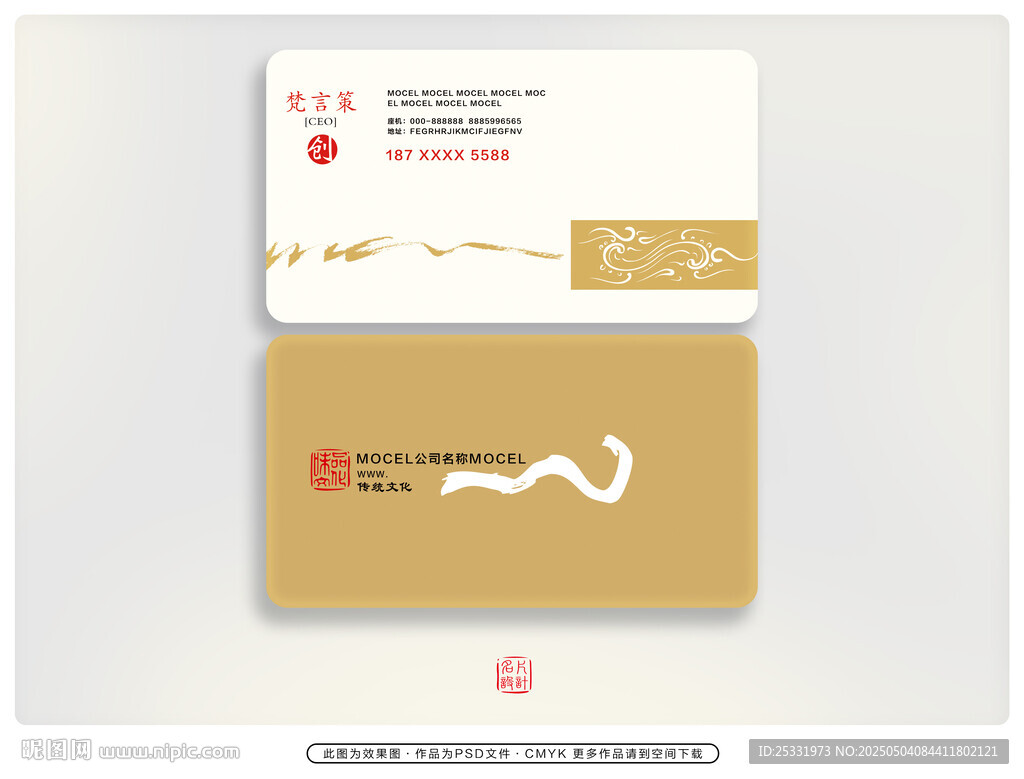 企業(yè)名片設計展示