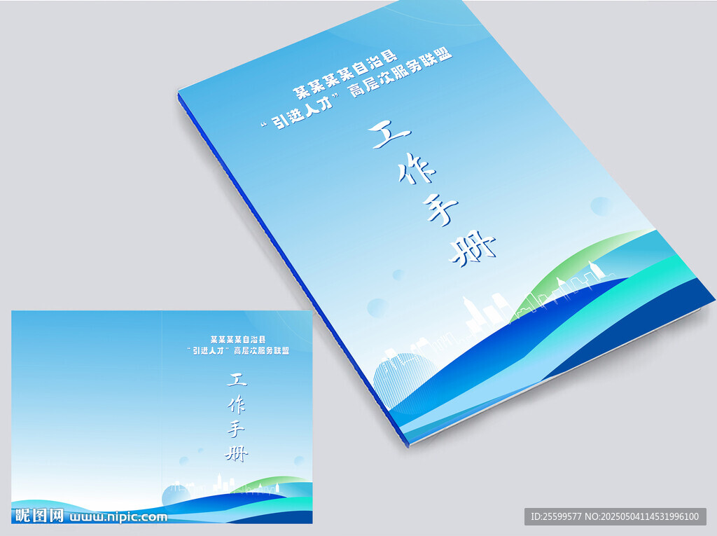 工作指導手冊