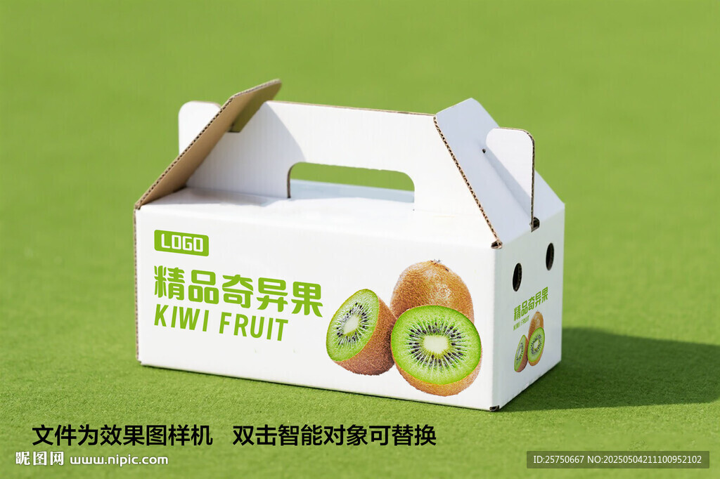 獼猴桃包裝盒展示