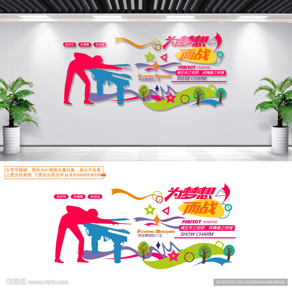 臺球文化