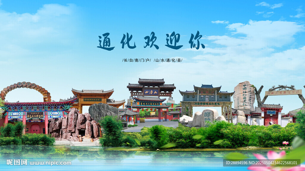 吉林通化通化歡迎你