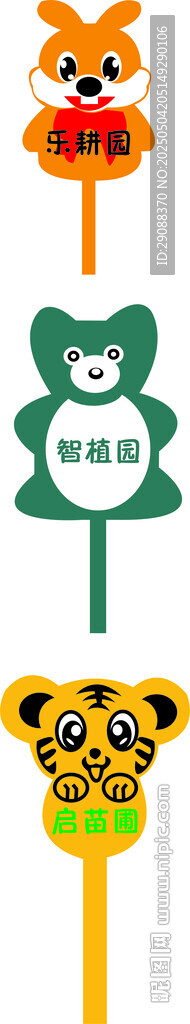 可愛動物造型卡通