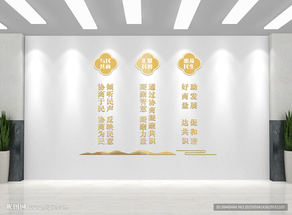 為民服務文化墻