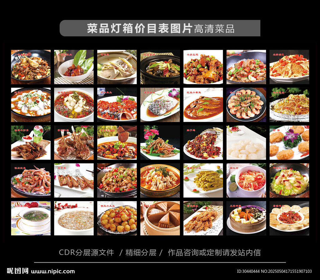 菜品燈箱價目表圖片