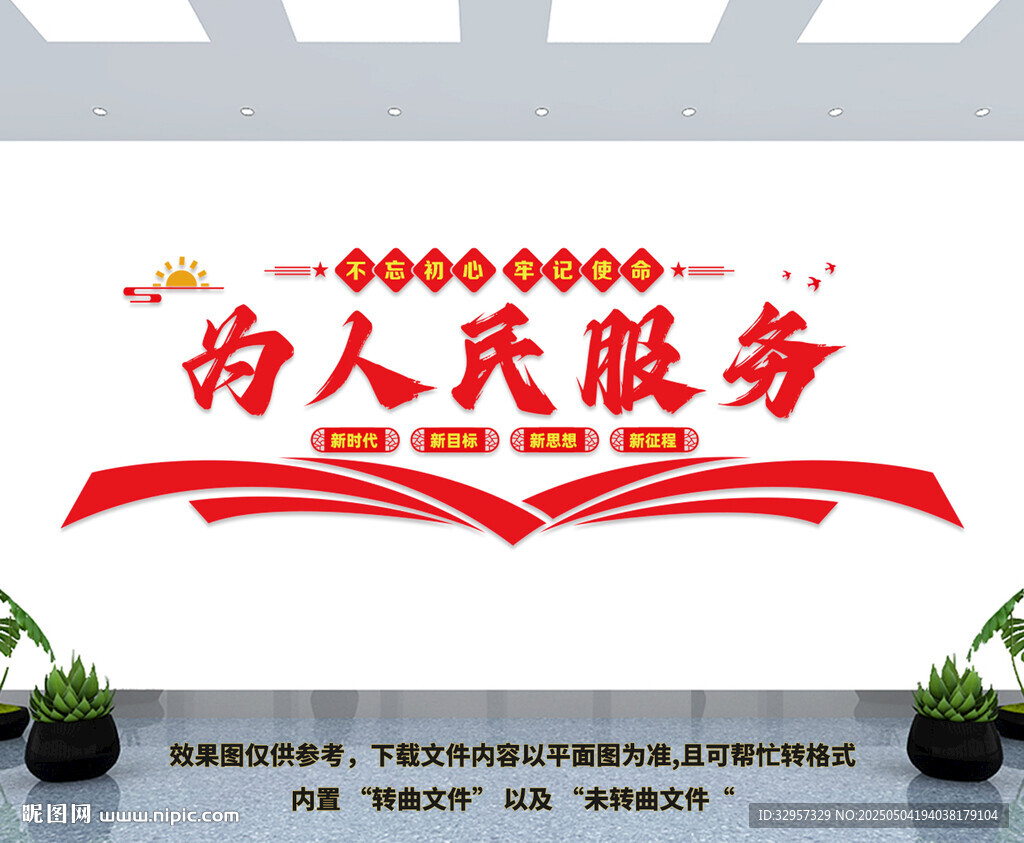 黨建背景墻