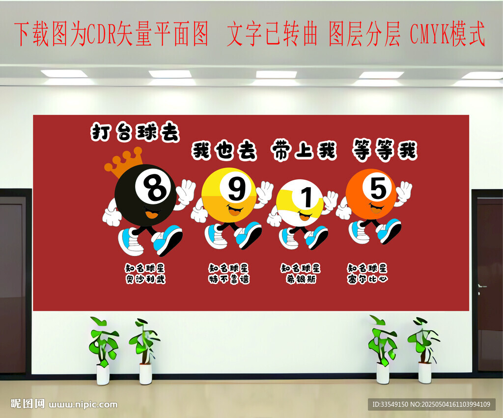 臺球 桌球
