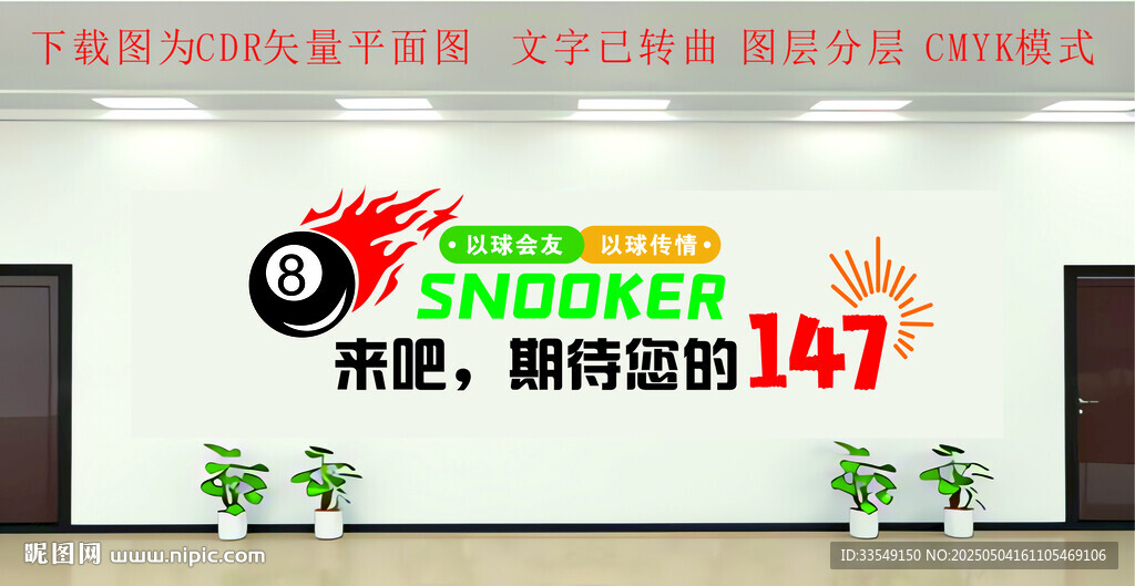 臺球 桌球