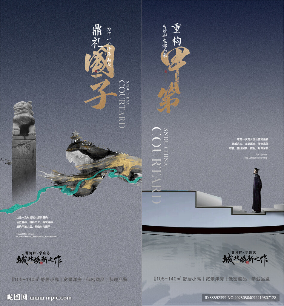 中式