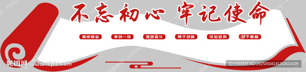 黨建文化標(biāo)語(yǔ)