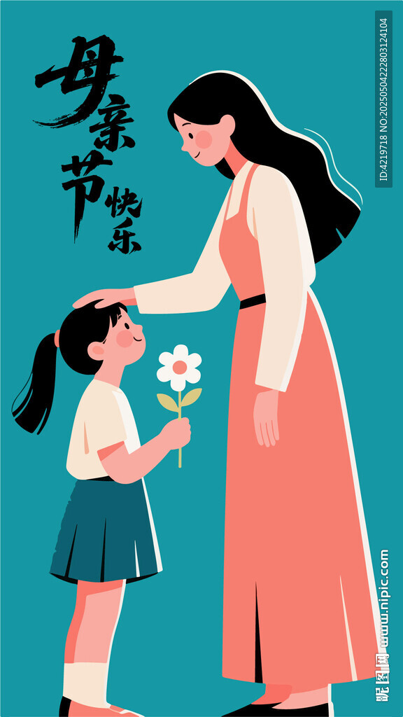 母愛如花 溫馨母女情插畫