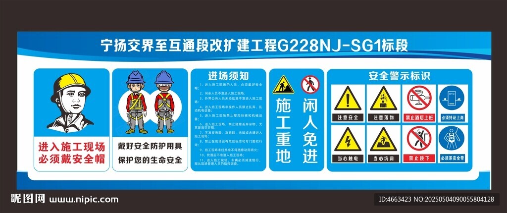進(jìn)入現(xiàn)場(chǎng)須知
