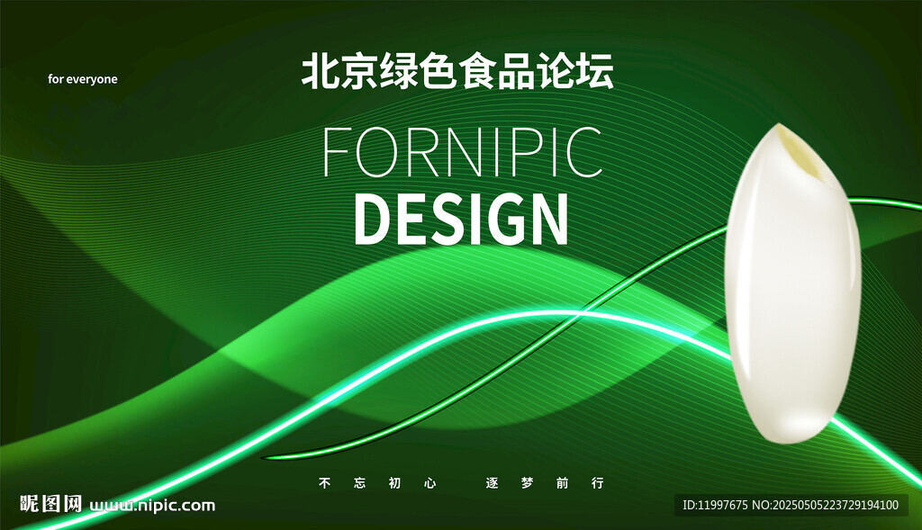 農業科技能源現代背景