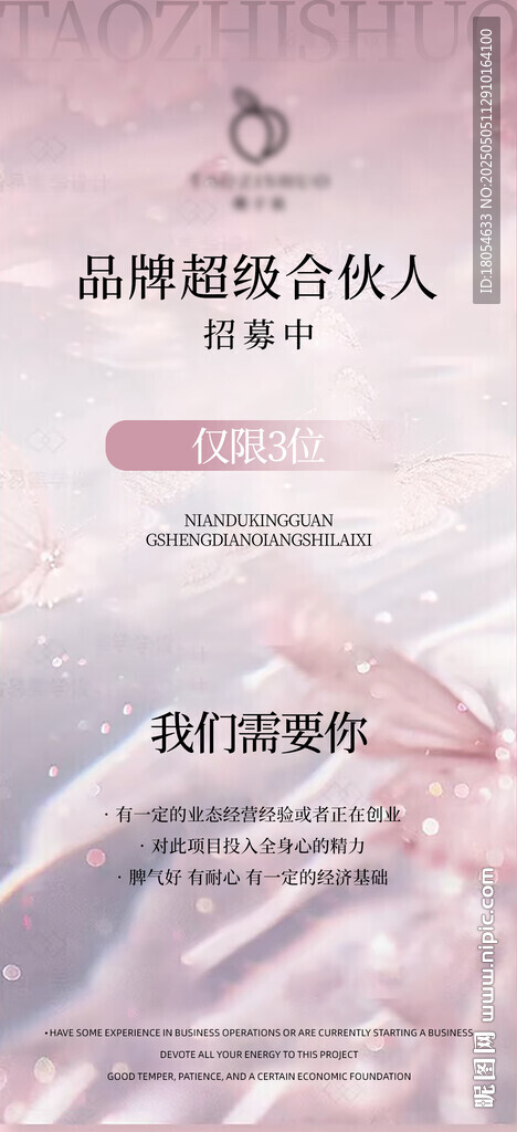微商招商 