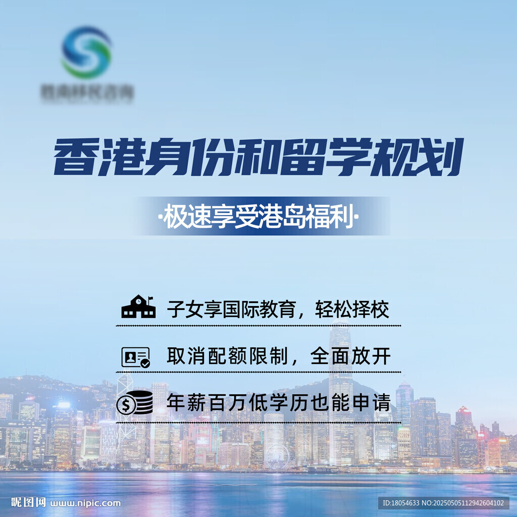 留學(xué)咨詢海報