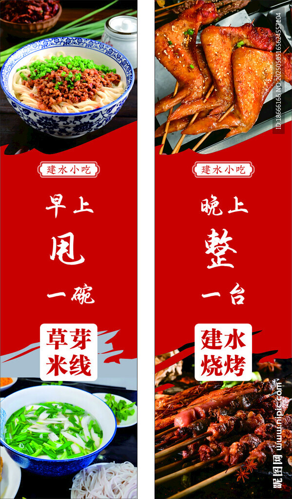 燒烤小吃店燈箱