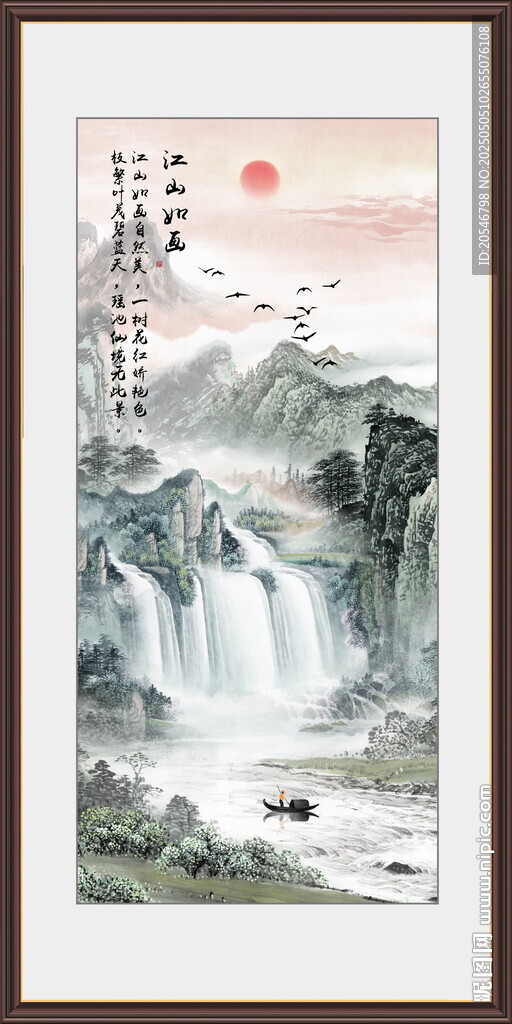 山水風水畫
