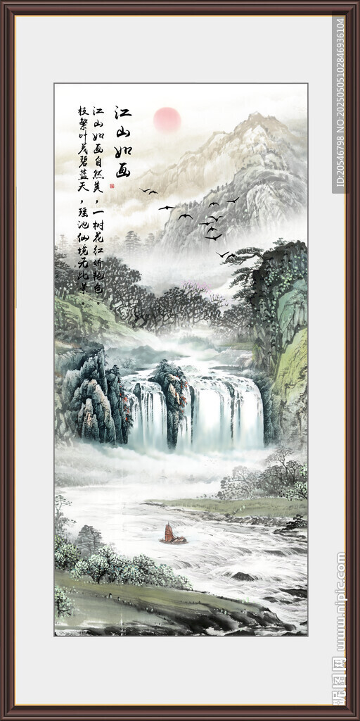 山水畫