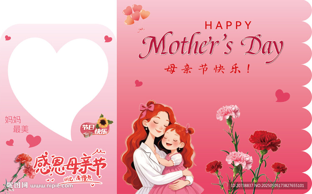 母親節(jié)打卡美陳