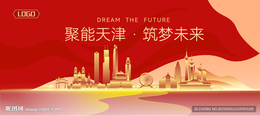 天津建筑矢量插畫