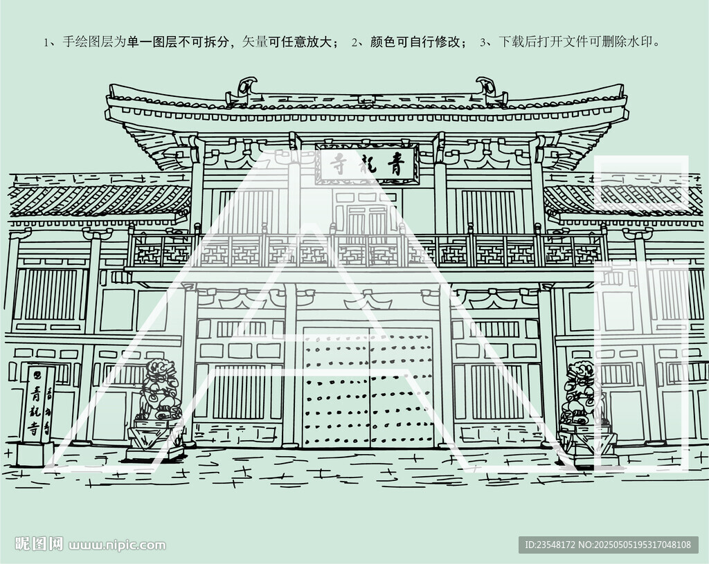 西安青龍寺