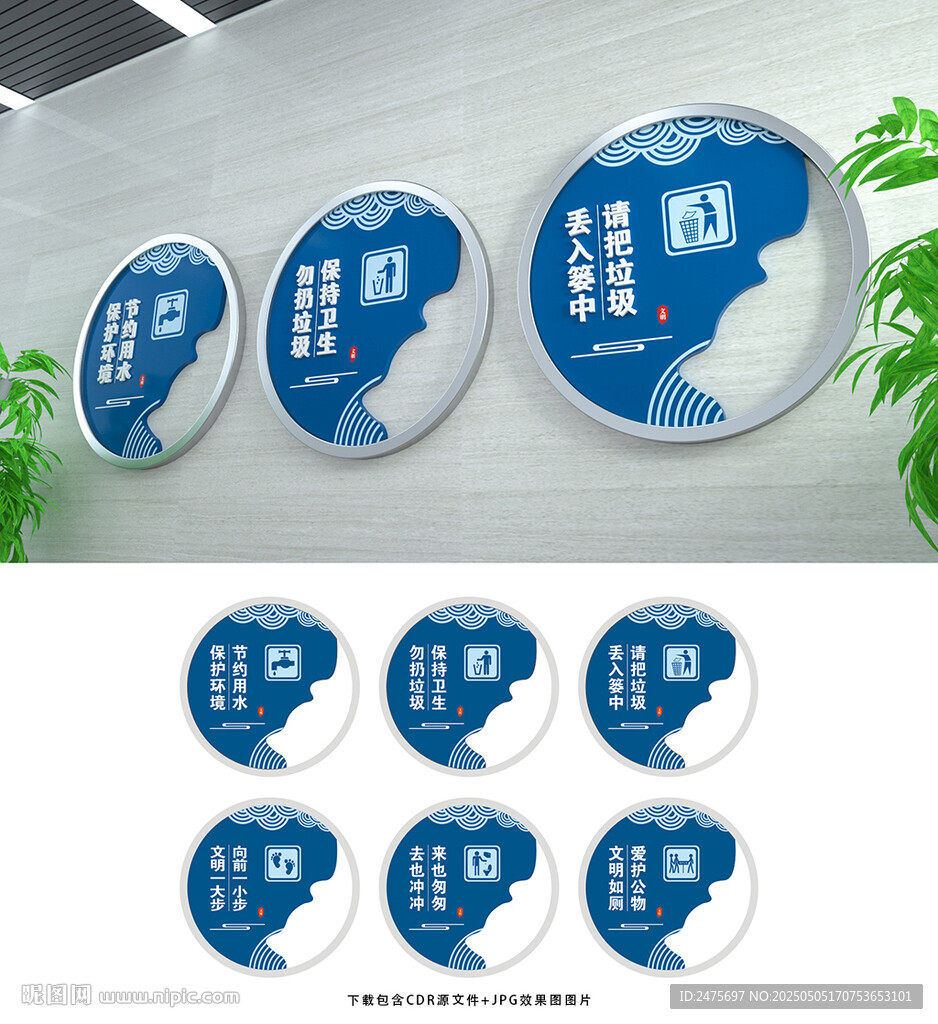 衛生間提示牌
