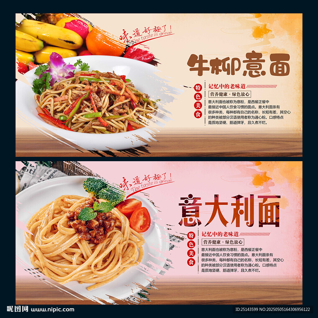 意面