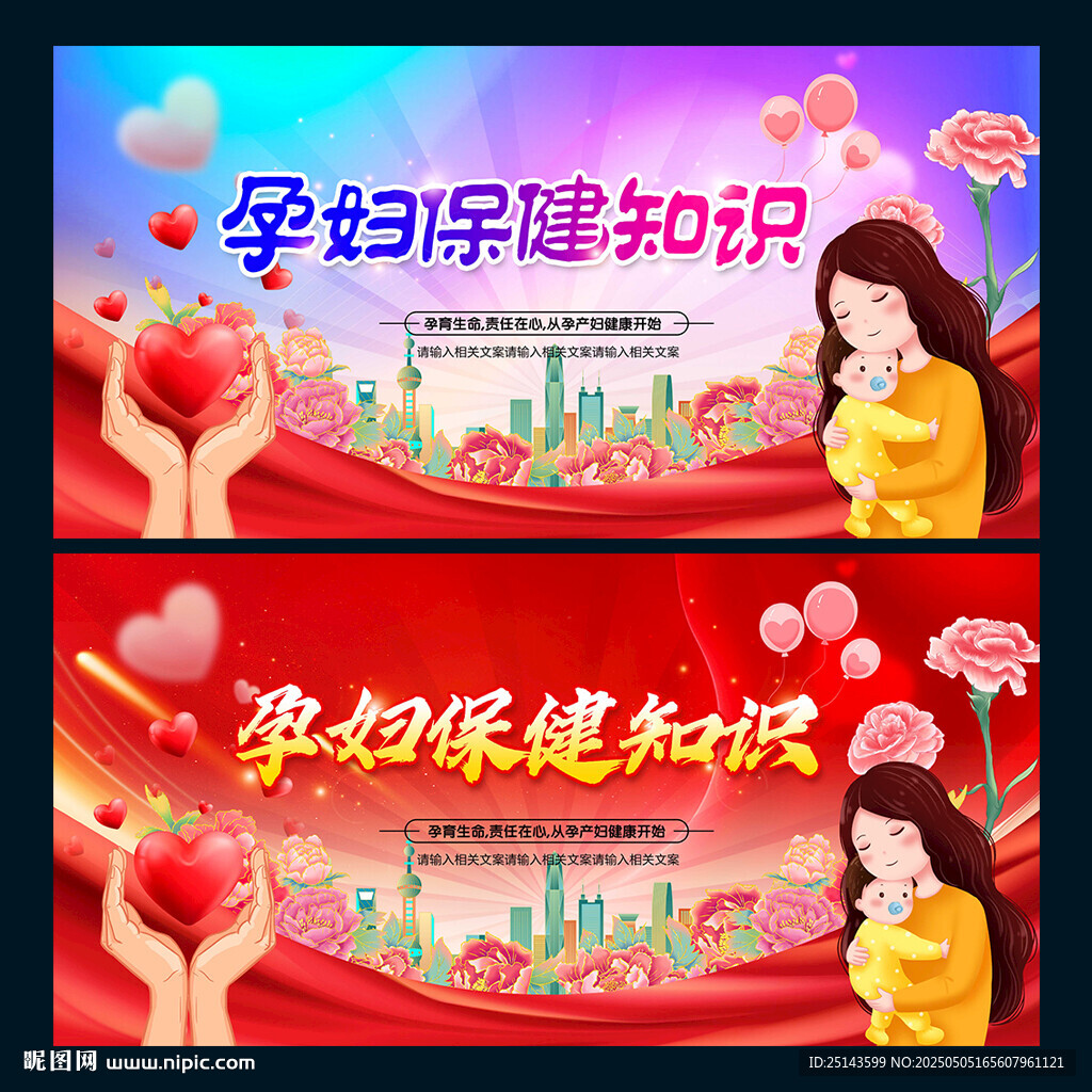 孕婦保健