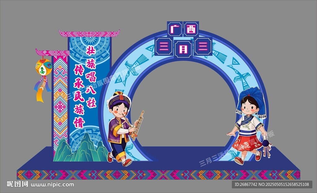 三月三氛圍美陳造型