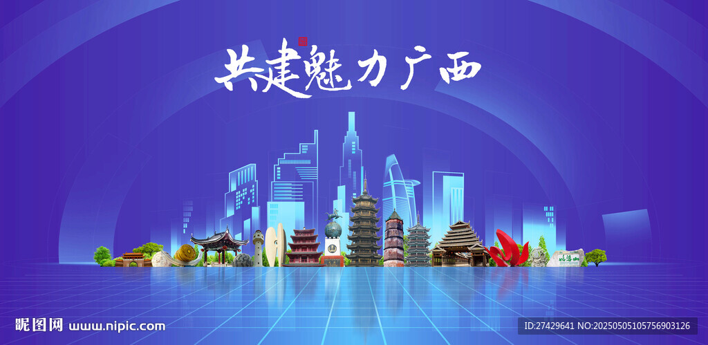 廣西