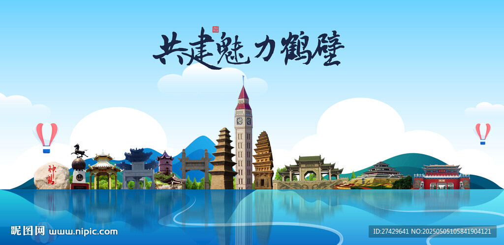 鶴壁