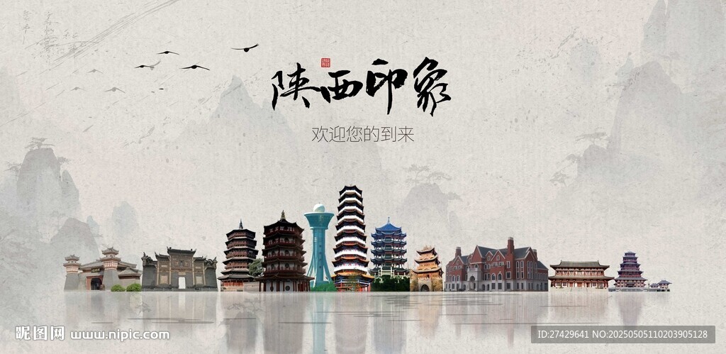 陜西