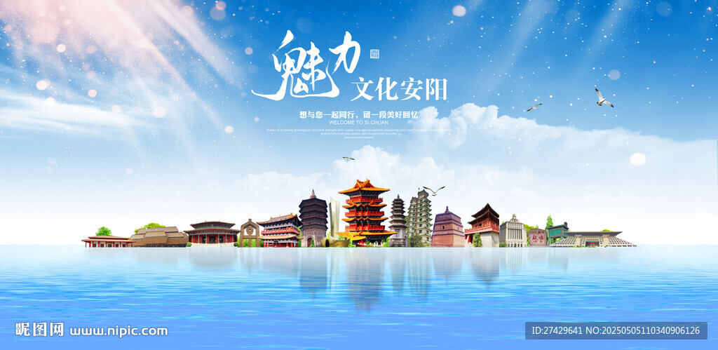 安陽