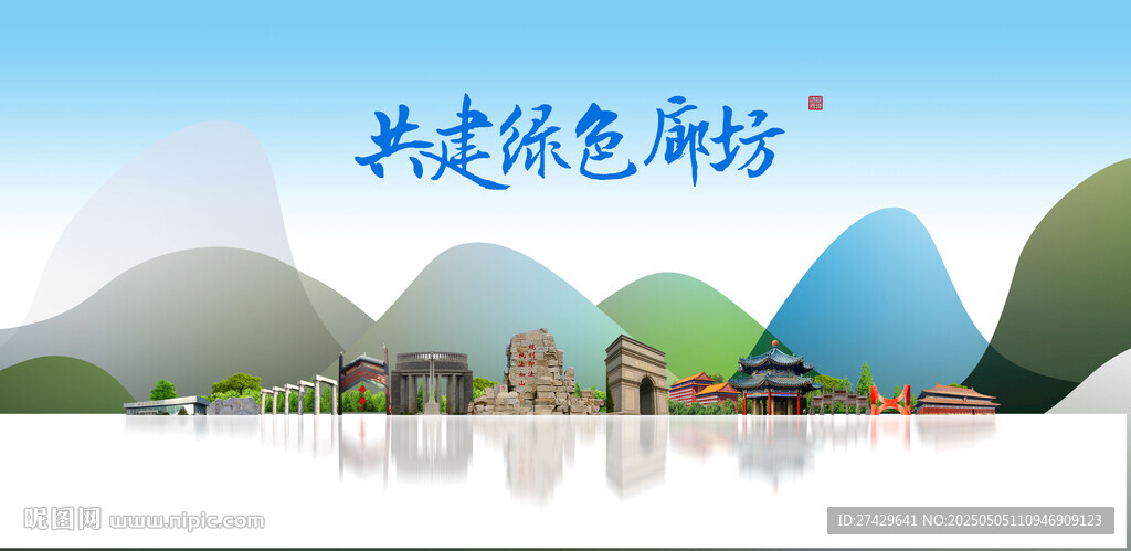 廊坊