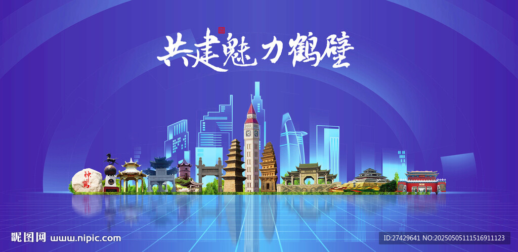 鶴壁