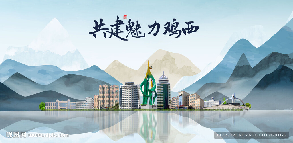雞西