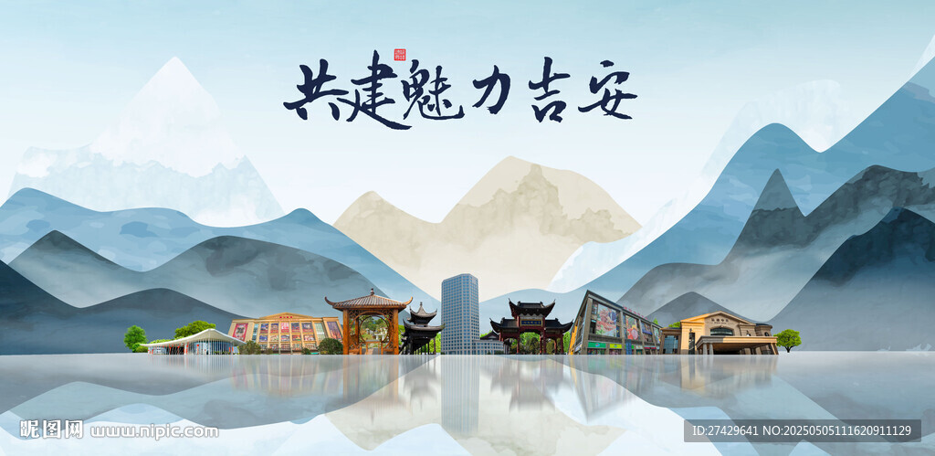 吉安