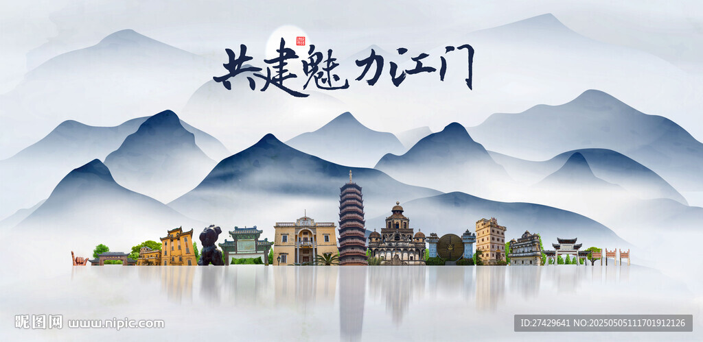 江門
