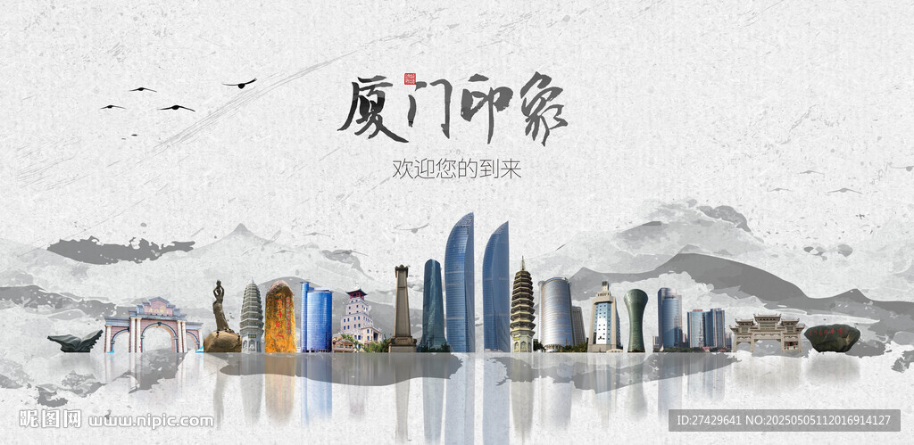 廈門