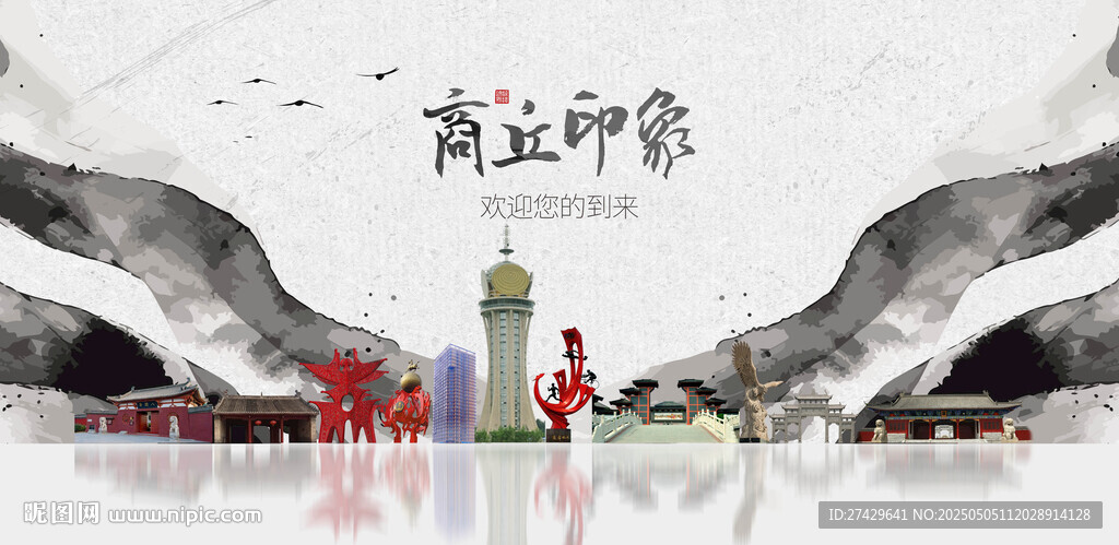商丘