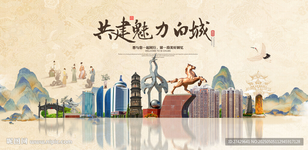 白城
