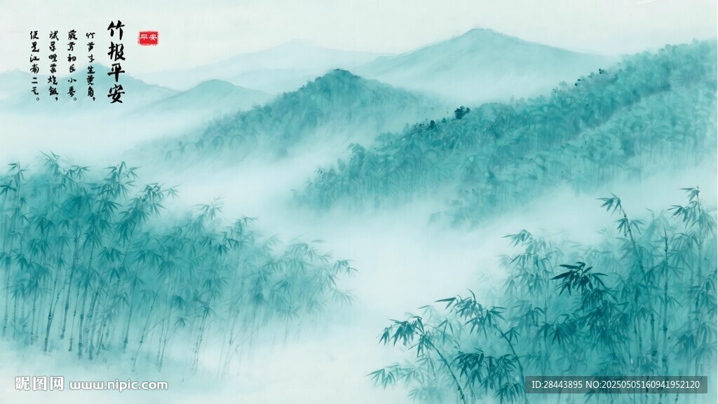 水墨山林意境圖