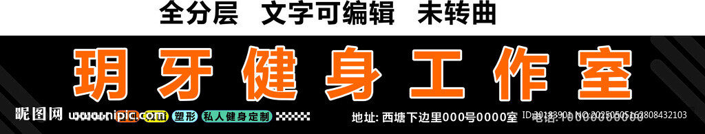 健身工作室健身房塑形門頭