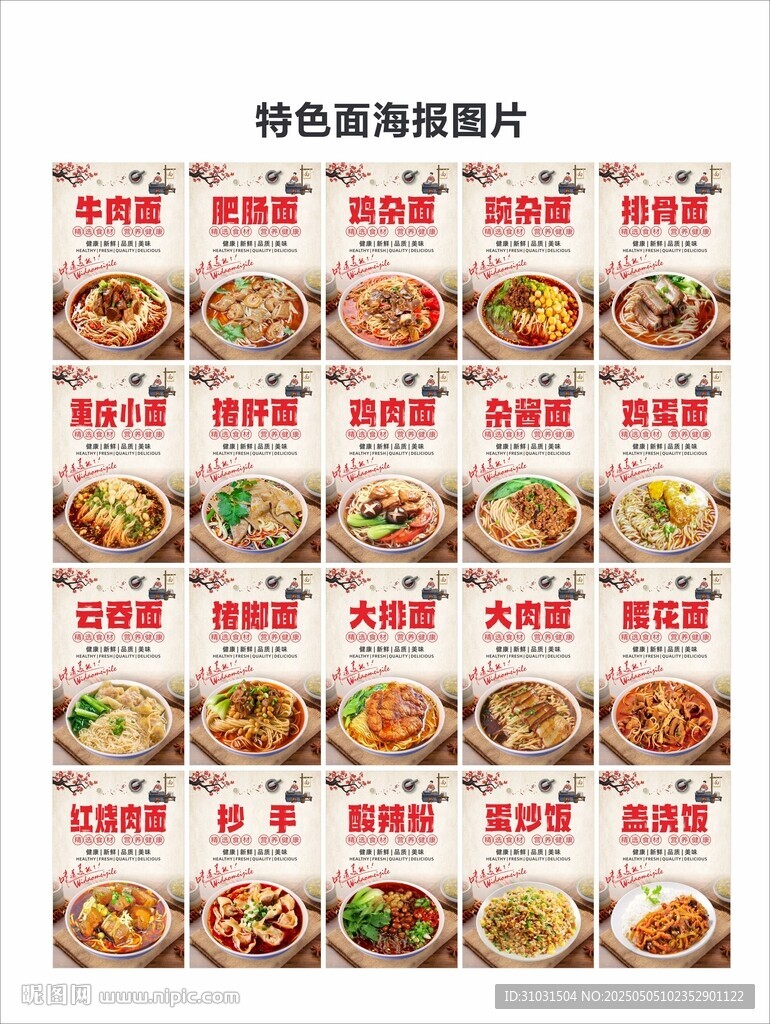 面館掛畫
