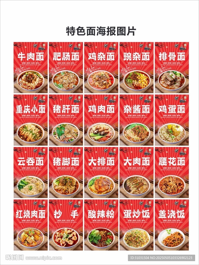 面海報