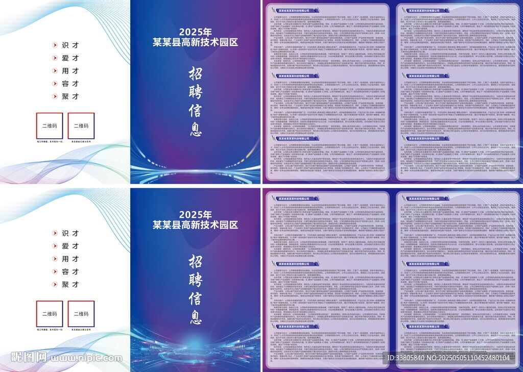 科技風(fēng)宣傳冊(cè)設(shè)計(jì)模板