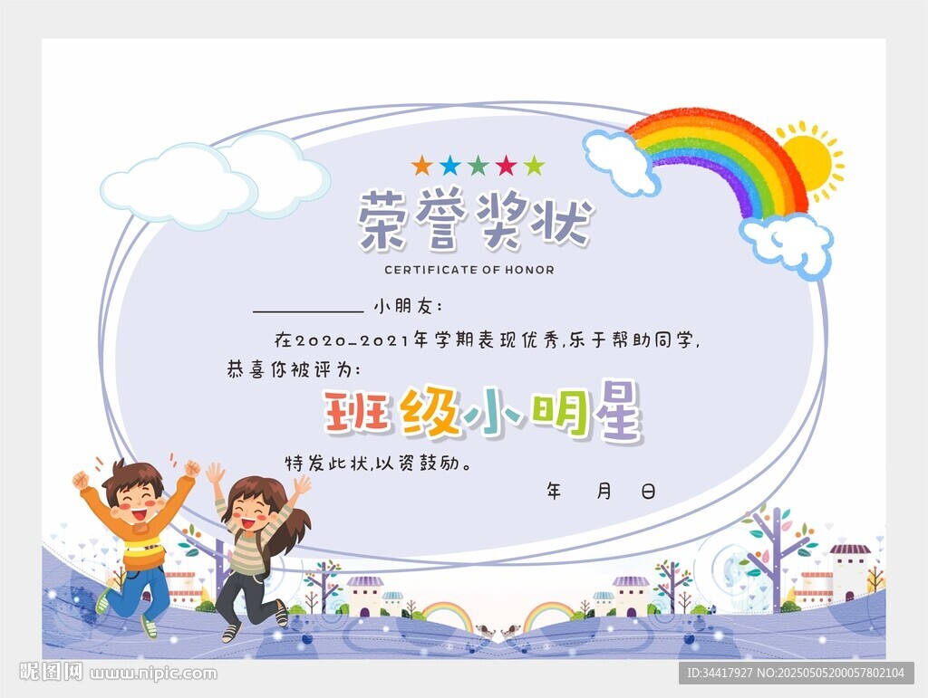 榮譽證書圖片