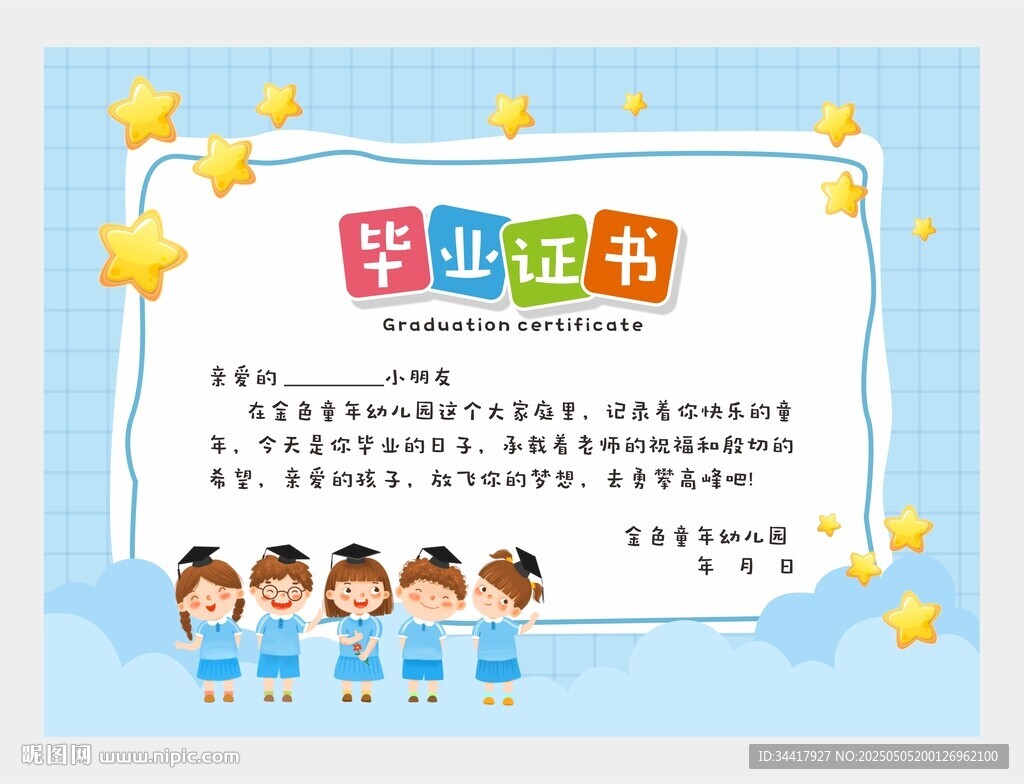 畢業證書圖片